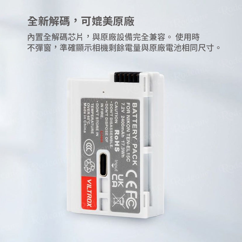 Viltrox Camera Battery TEN-EL15C For Nikon Camera (Support Type-C)