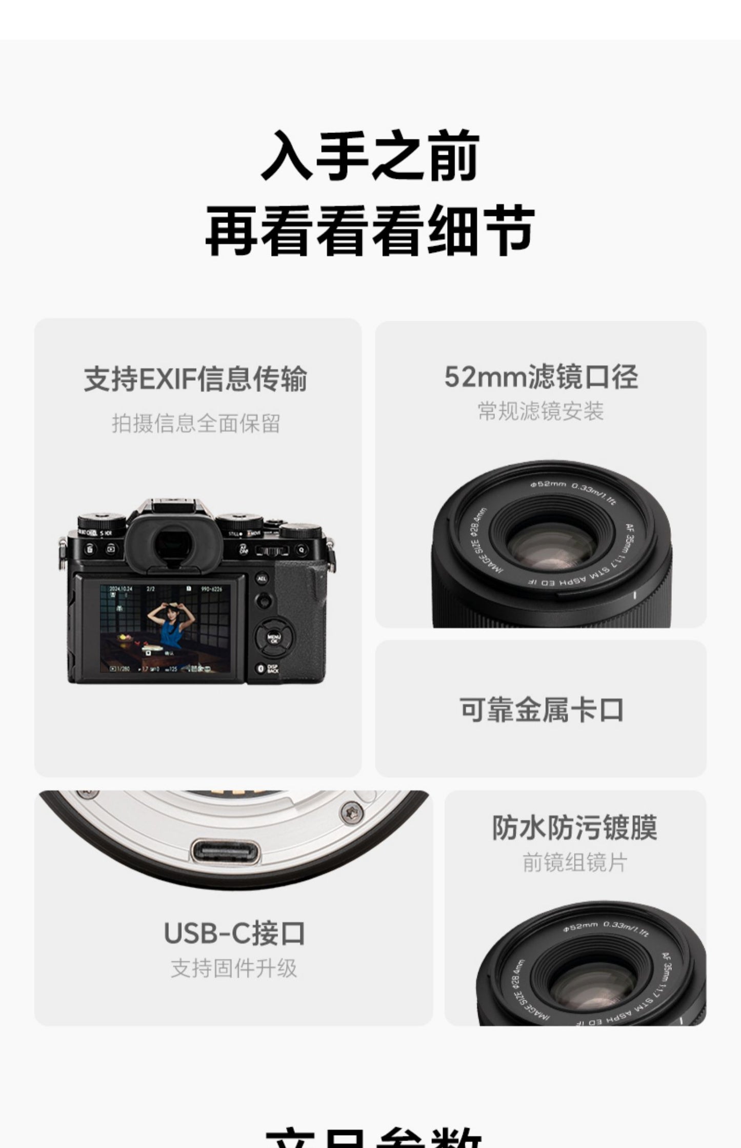 Viltrox 35mm F1.7 Black Z-Mount AF APS-C Lens